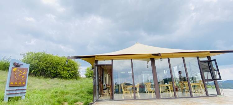 巴山云顶帐篷酒店图片