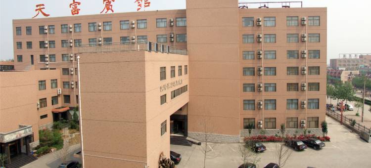 平山县天富宾馆图片