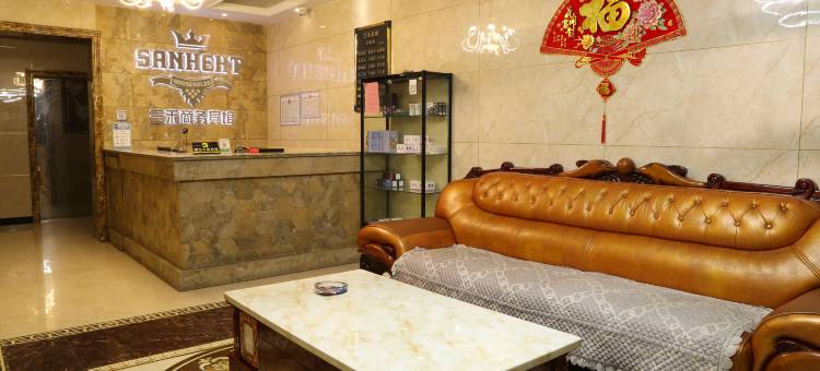 丰镇三禾商务宾馆图片