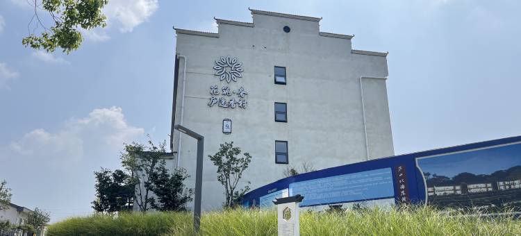 花筑·庐逸香村(九江庐山北海度假区店)图片
