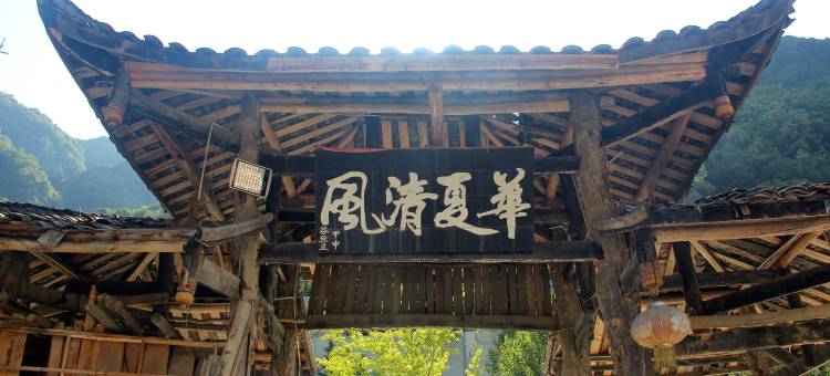 小寨子沟羌王府农家乐图片