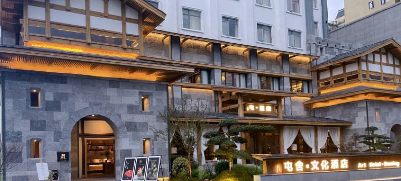 屯舍·文化酒店(安顺古城顾府街店)图片