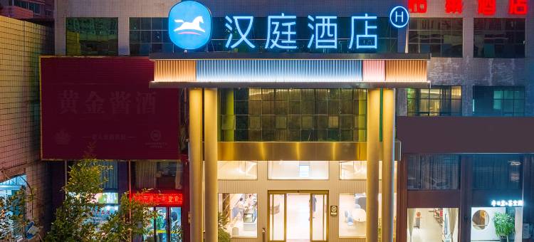 汉庭酒店(泉州南安水头石材城店)图片