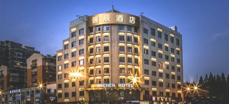 锦辰酒店(杭州黄龙体育中心店)图片