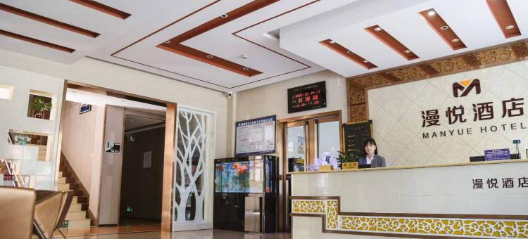 翼城漫悦酒店图片