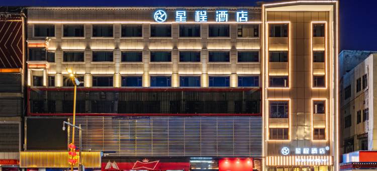 星程酒店(布达拉宫广场天海夜市店)图片
