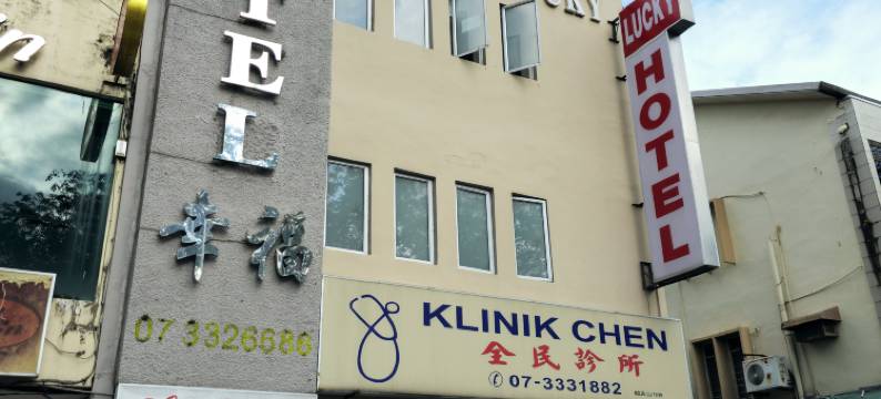 幸福酒店(Lucky Hotel)图片