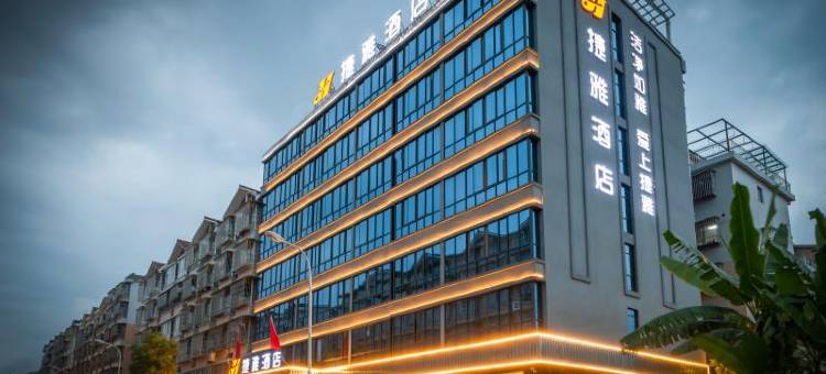 赞硕.捷雅酒店(绵阳南郊机场店)图片