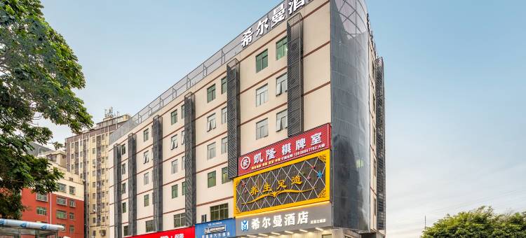 希尔曼酒店(深圳石岩创维创新谷店)图片