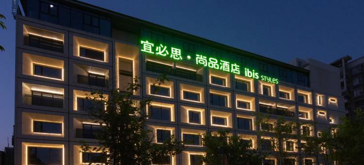 宜必思尚品酒店(惠州惠阳人民公园店)图片