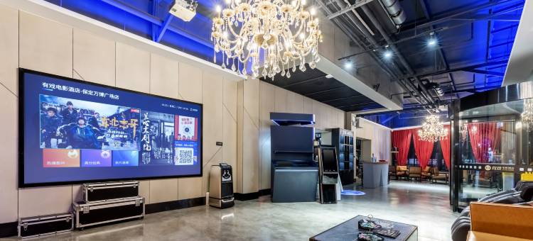 有戏电竞酒店(保定职业技术学院店)图片