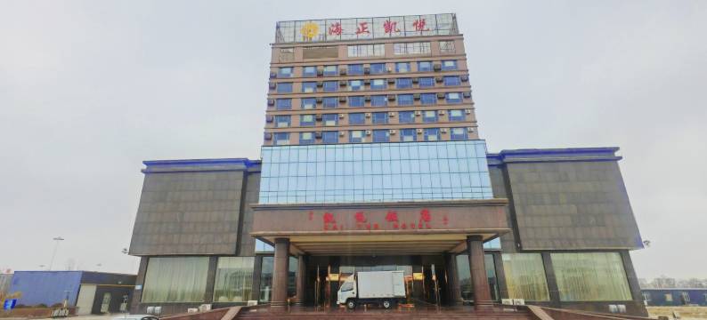 潍坊海正饭店图片