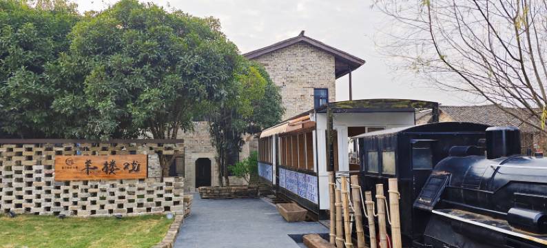 爱上你的小屋·羊楼戏民宿图片