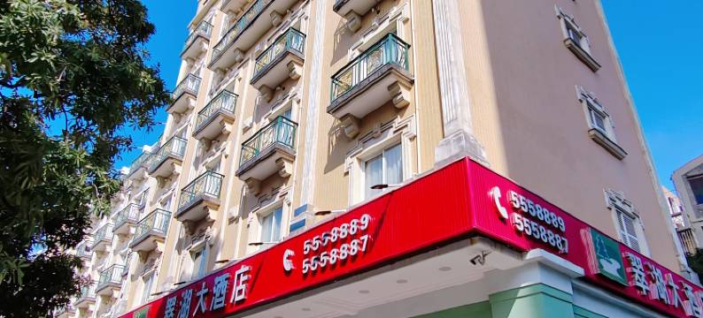 台山翠湖大酒店图片