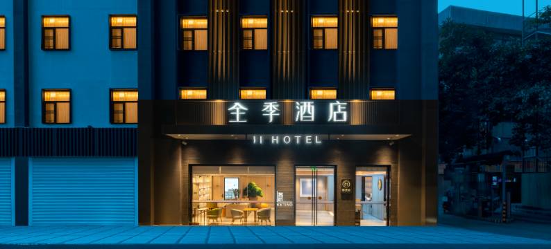 全季酒店(深圳沙尾地铁站店)图片