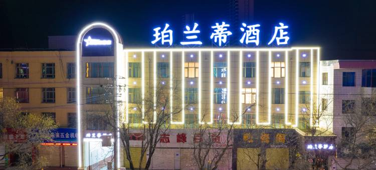 临夏珀兰蒂酒店(八坊十三巷店)图片