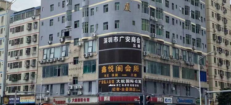 大航国际公寓酒店(坂田北地铁站店)图片