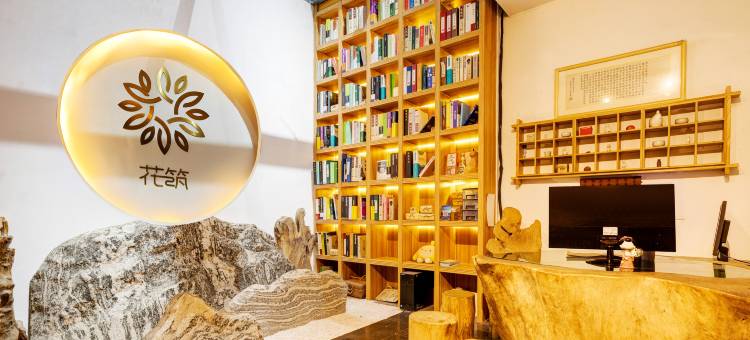 花筑·76号设计师民宿(西安钟楼地铁站回民街店)图片