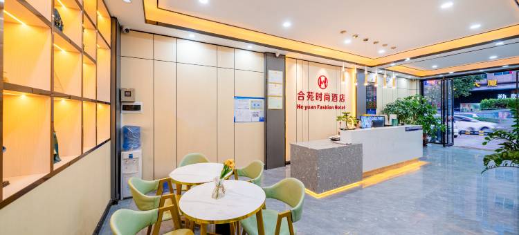 东莞合苑时尚酒店(南城广东科技学院店)图片