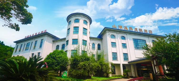 嘉鱼山湖温泉度假酒店图片