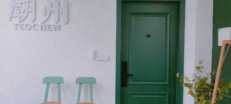 拉姆姐的民宿(潮州古城牌坊街店)图片