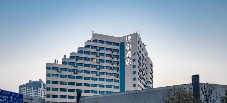 恩玺酒店(西安火车站五路口地铁站店)图片