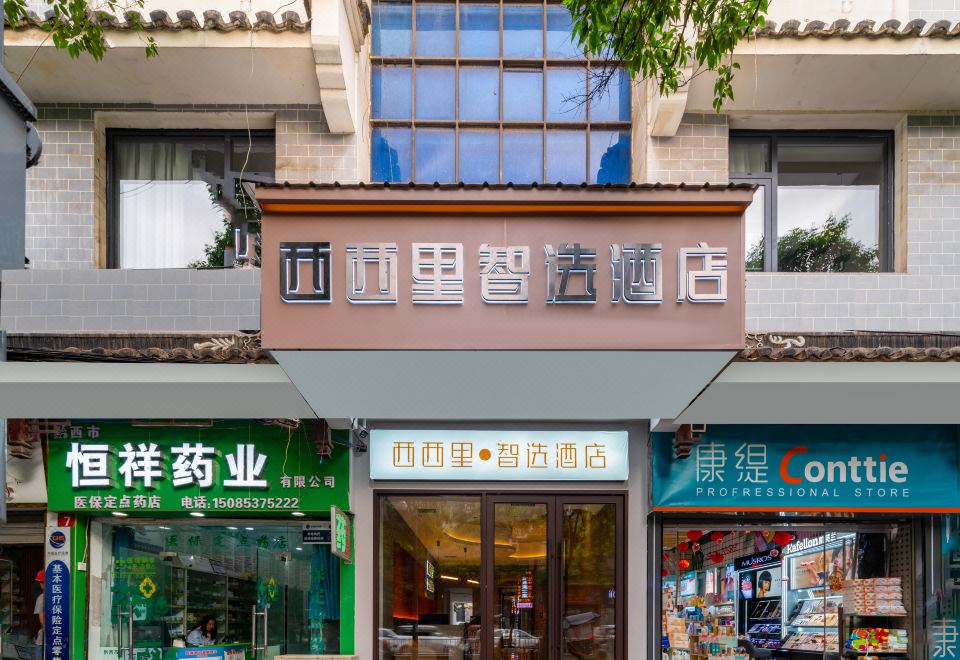 酒店外观