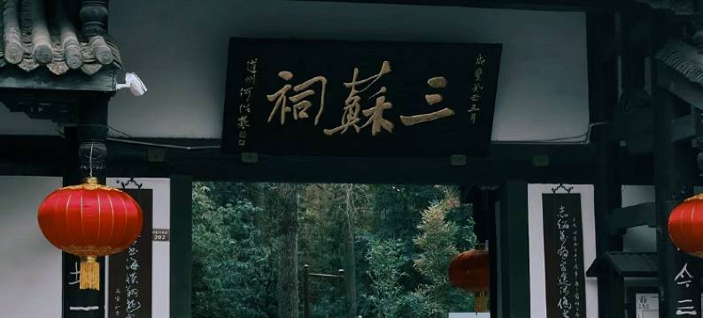 眉山东坡希尔顿惠庭酒店图片