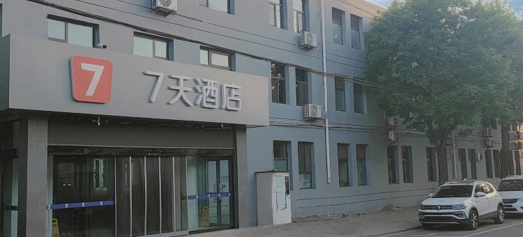 7天酒店(长治上党区府后东街店)图片