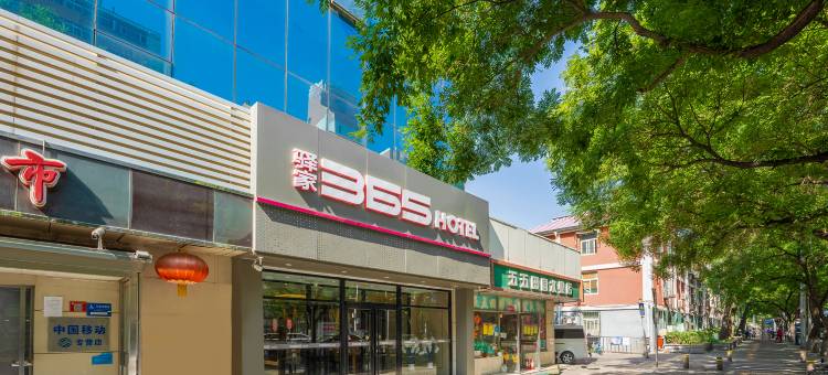 驿家365酒店(北京牛街陶然亭地铁站店)图片
