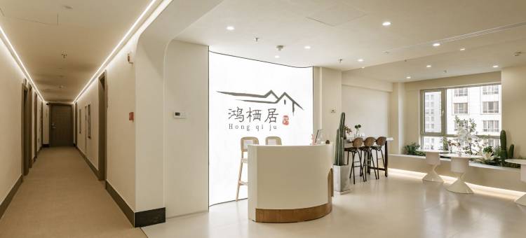 鸿栖居·观澜别院(和平广场店)图片