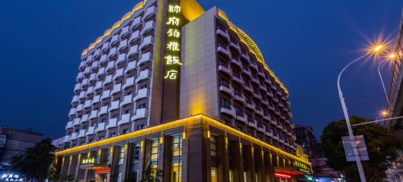 帅府铂雅饭店(武汉国博中心王家湾地铁站店)图片