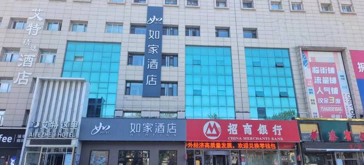 如家酒店(烟台幸福路中医院店)图片