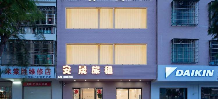 三亚安晟旅租(海棠湾店)图片