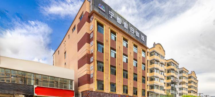 宁都假日宾馆(西宁小桥大街人民公园店)图片