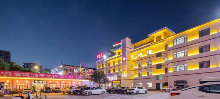 恩施瑞赛酒店(民族大学店)图片