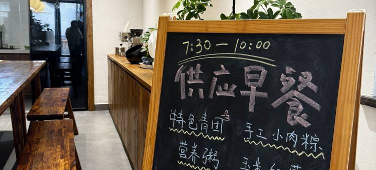 又逢君民宿(南浔古镇景区店)图片
