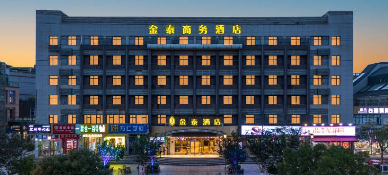 金泰商务酒店(武汉江夏大学城湖北经济学院店)图片