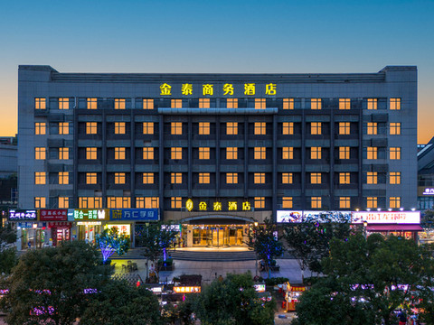 金泰商务酒店(武汉江夏大学城湖北经济学院店)