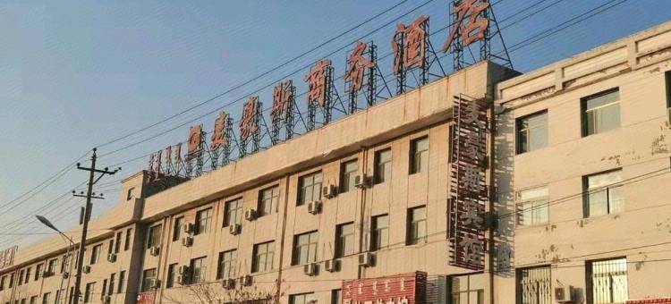 轻住·麦豪斯商务酒店(乌拉山西站店)图片