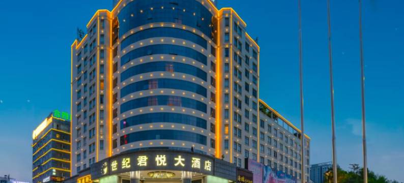 南宁世纪君悦大酒店(青秀万达滨湖路地铁站店)图片