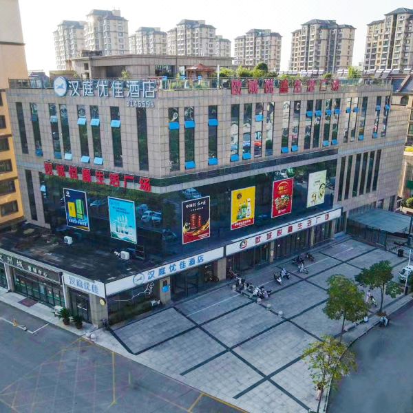 汉庭优佳酒店(济宁泗水县店)图片