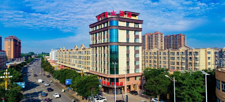 五原宇鑫大酒店图片