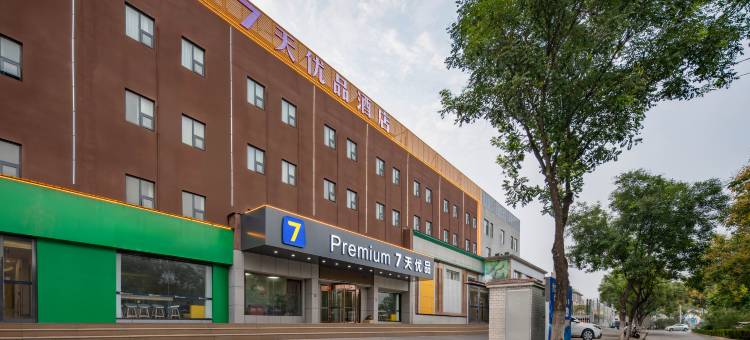 7天优品酒店(济南动物园960医院店)图片