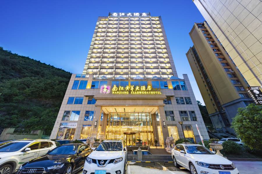 南江大酒店