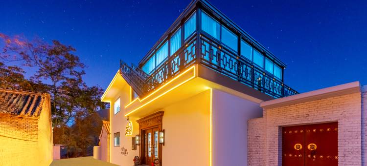 五台山如一栖院(五台山景区店)图片