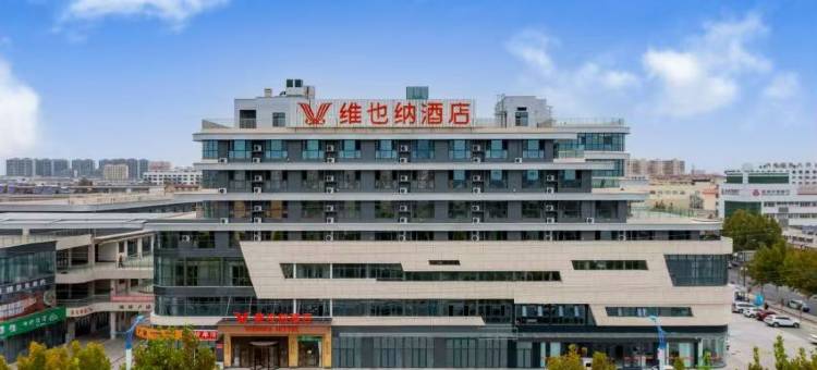 维也纳酒店(滨州沾化润泽广场店)图片
