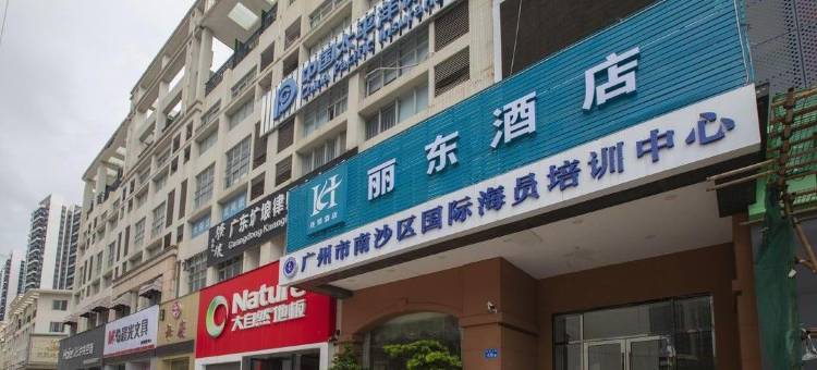 丽东酒店(广州南沙万达广场金洲地铁站店)图片