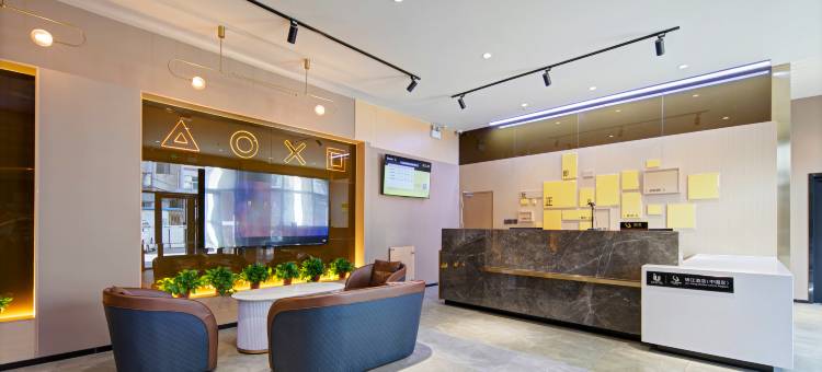 IU酒店(晋中榆次五中店)图片