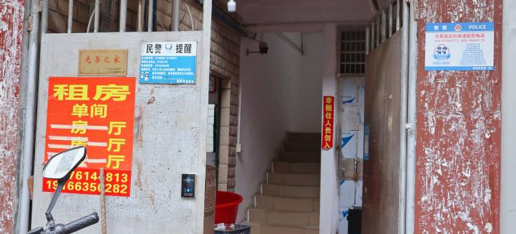 广州湘友缘租房图片
